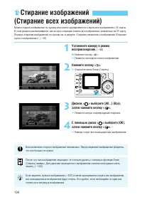 Страница 104