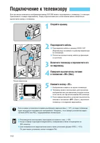 Страница 112