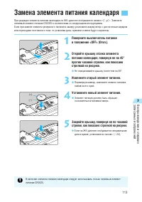 Страница 113