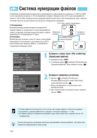 Страница 114