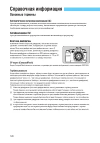 Страница 128