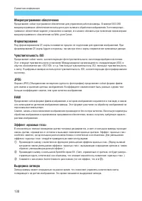 Страница 130