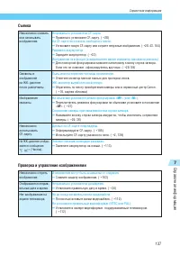 Страница 137
