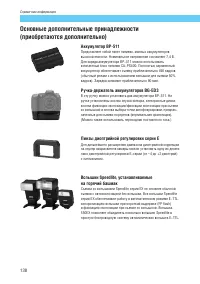 Страница 138