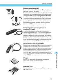 Страница 139