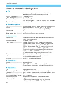 Страница 142