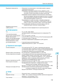 Страница 143