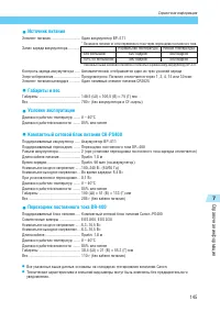 Страница 145