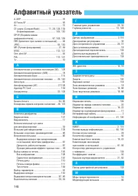 Страница 146