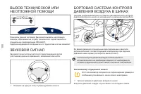 Страница 102