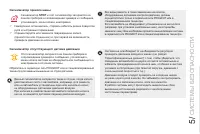 Страница 103