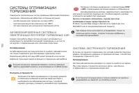 Страница 104