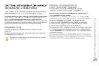 Страница 105