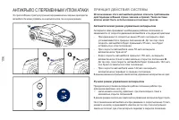 Страница 108