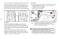 Страница 114