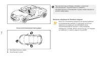 Страница 116