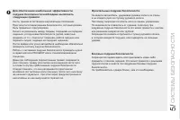 Страница 117