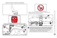 Страница 119