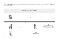 Страница 120