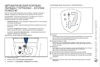 Страница 131