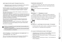 Страница 133