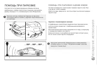 Страница 141