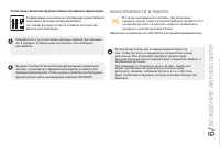 Страница 143