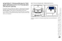 Страница 155