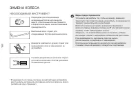 Страница 162