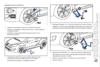 Страница 163