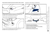 Страница 173