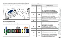 Страница 179
