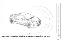 Страница 197