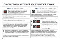 Страница 198