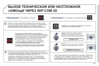 Страница 199