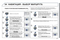 Страница 217