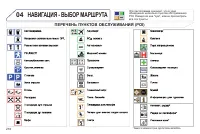 Страница 218