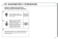 Страница 229