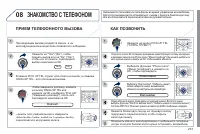 Страница 233