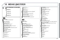 Страница 235