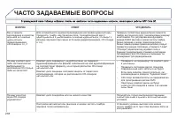 Страница 240