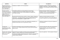 Страница 241