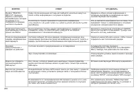 Страница 242