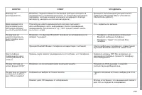 Страница 243