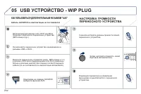 Страница 254