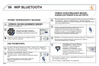 Страница 256