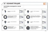Страница 257