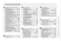 Страница 263