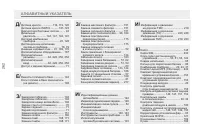 Страница 264