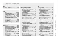 Страница 265